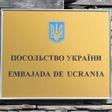 Archivo - Placa de la embajada de Ucrania en Madrid